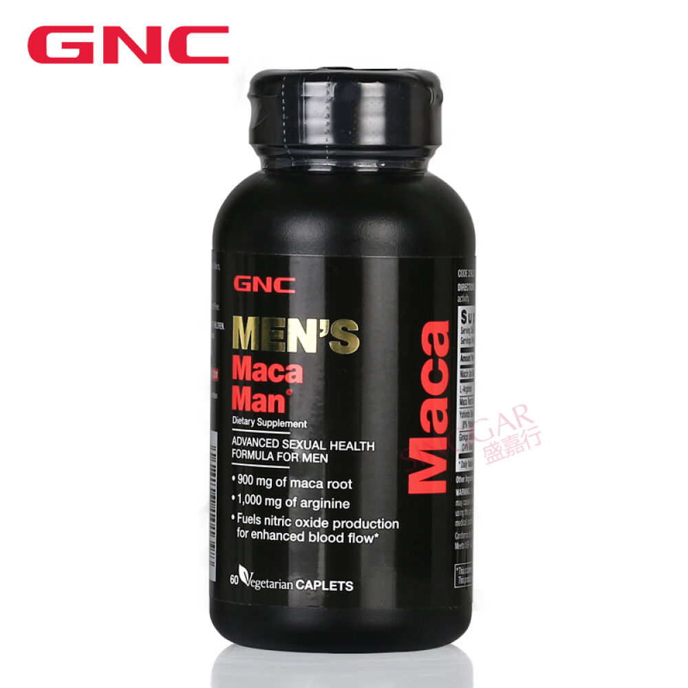 美国GNC/健安喜玛卡maca精氨酸60粒秘鲁原装补肾胶囊男性专用2瓶单瓶仅售154