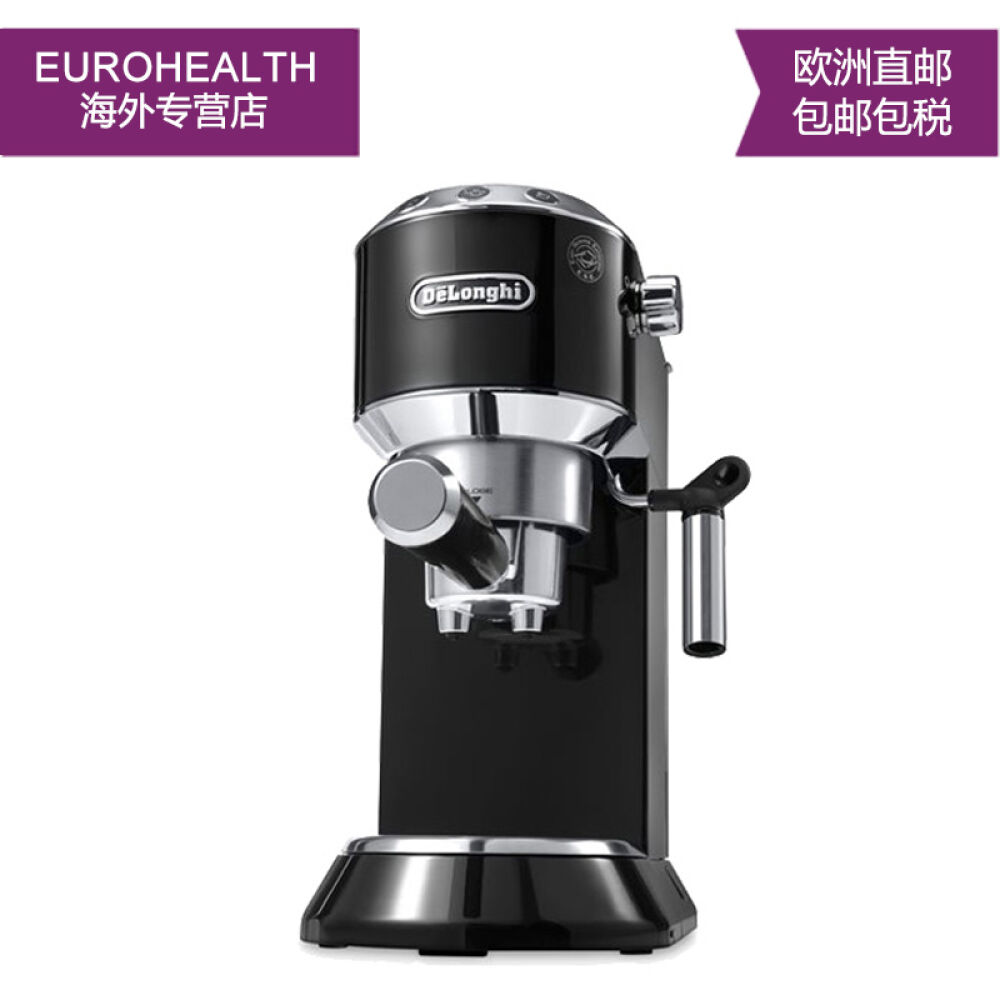 欧洲荷兰直邮Delonghi/德龙EC680意式家用咖啡机不锈钢咖啡机黑色-EC680.BK