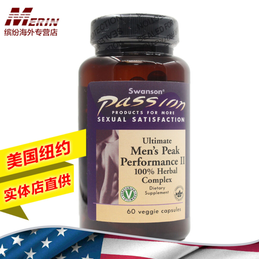 美国直邮Swanson斯旺森男士激情PK玛卡玛咖MACA精片补肾锁阳固精男性胶囊1瓶装
