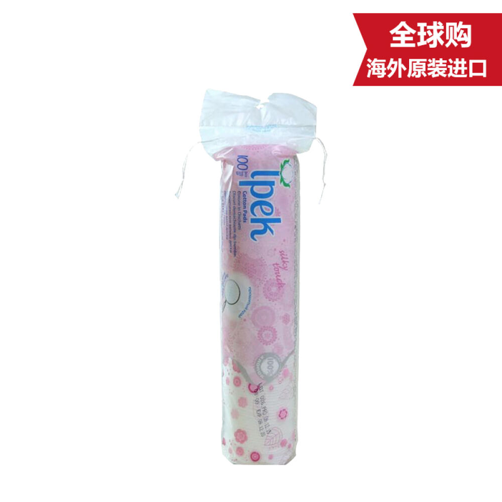 【土耳其原装】艾佩丽可压边双效化妆棉三层设计双面双效亲肤无刺激圆形压边化妆棉100片