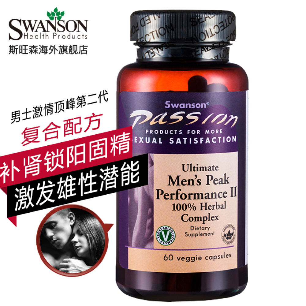 Swanson斯旺森第二代男人赛玛卡玛咖MACA补肾延时持久胜伟哥万艾可60粒全素软胶囊 Swanson斯旺森第二代男人赛玛卡玛咖MACA补肾延时持久胜伟哥万艾可60粒全素软胶囊