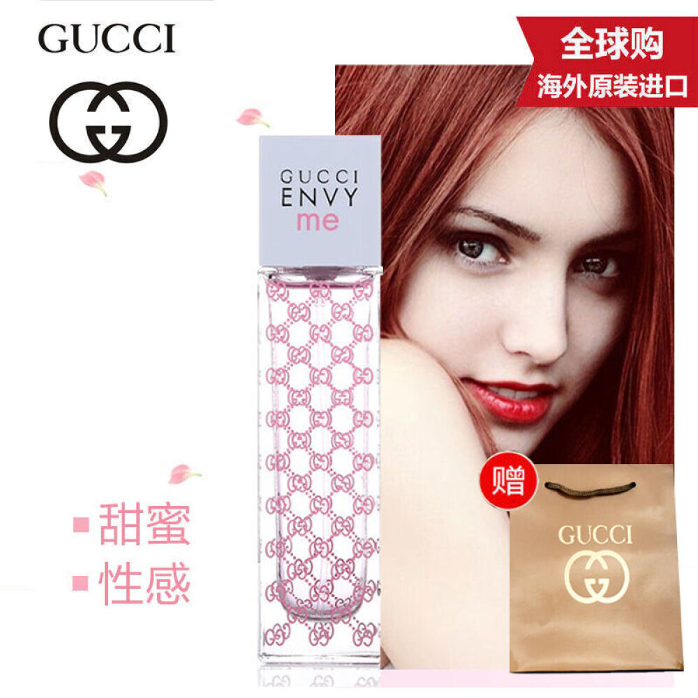 gucci/古驰envyme粉红色妒忌我女士香水30ml