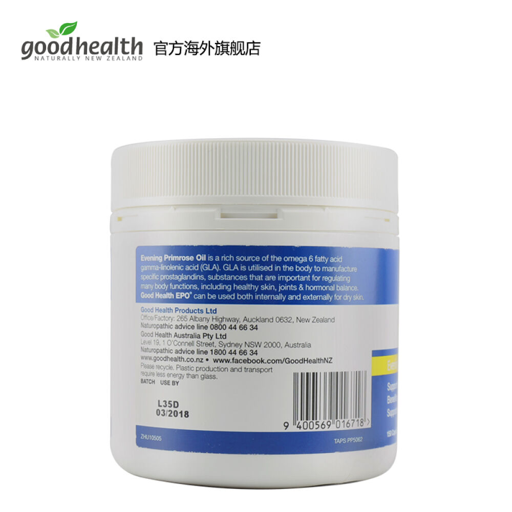 【全球购】新西兰直邮Goodhealth好健康女性EPO月见草油胶囊150粒