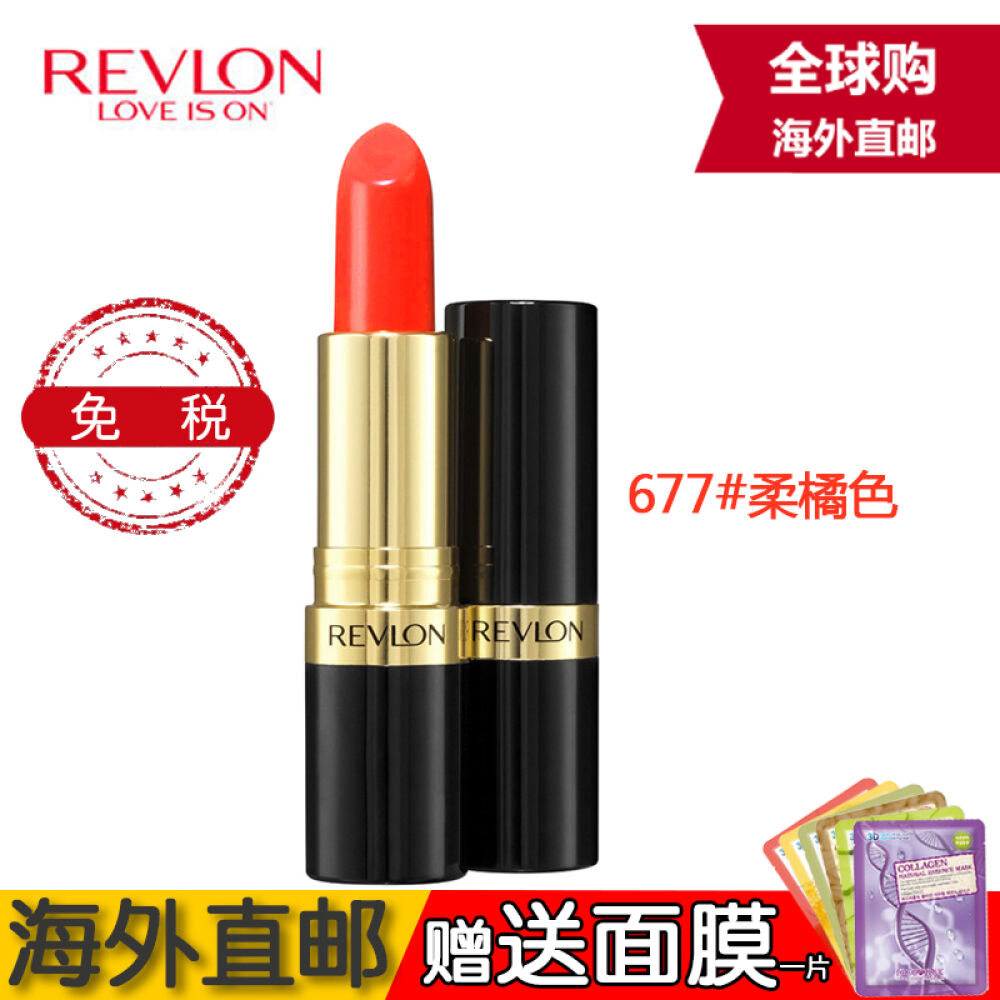 【免税送面膜】海外直邮露华浓口红Revl保湿滋润炫亮唇膏不易脱色持久4.3g677#柔橘色