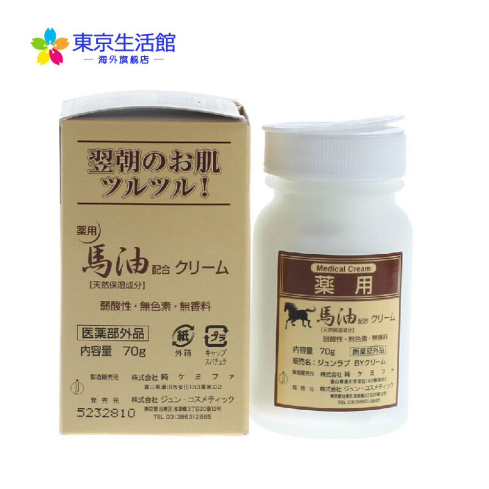 日本药妆店直邮原装进口yakushido药师堂尊马油紫色