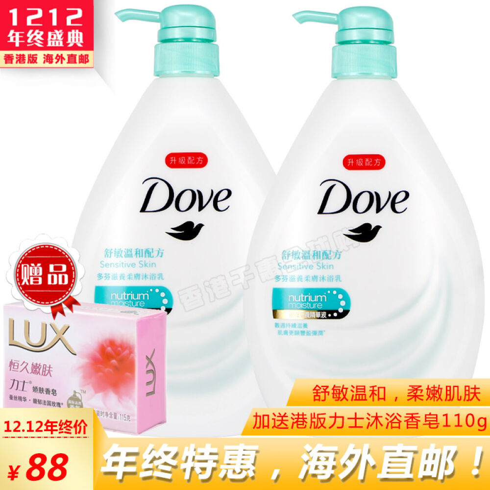 香港版DOVE多芬沐浴露沐浴乳1L舒敏温和2瓶