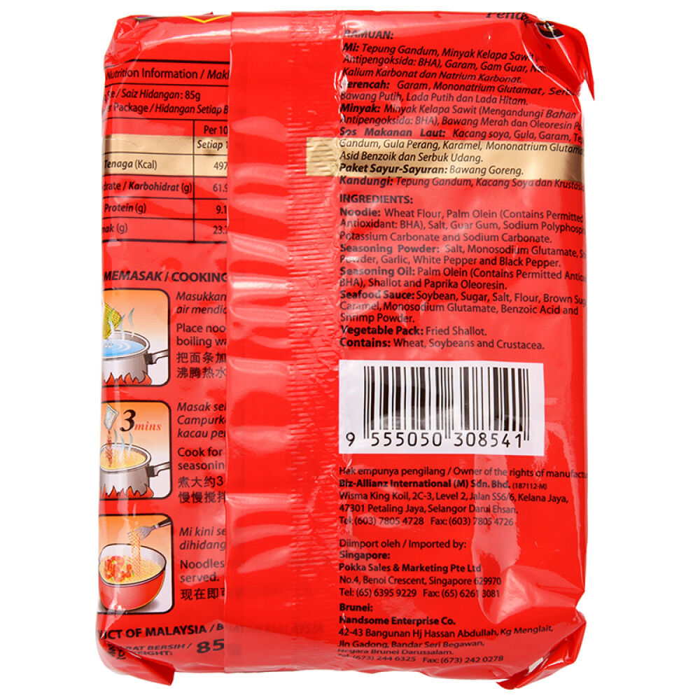 马来西亚进口方便面益福Ibumie槟城虾味方便面425g