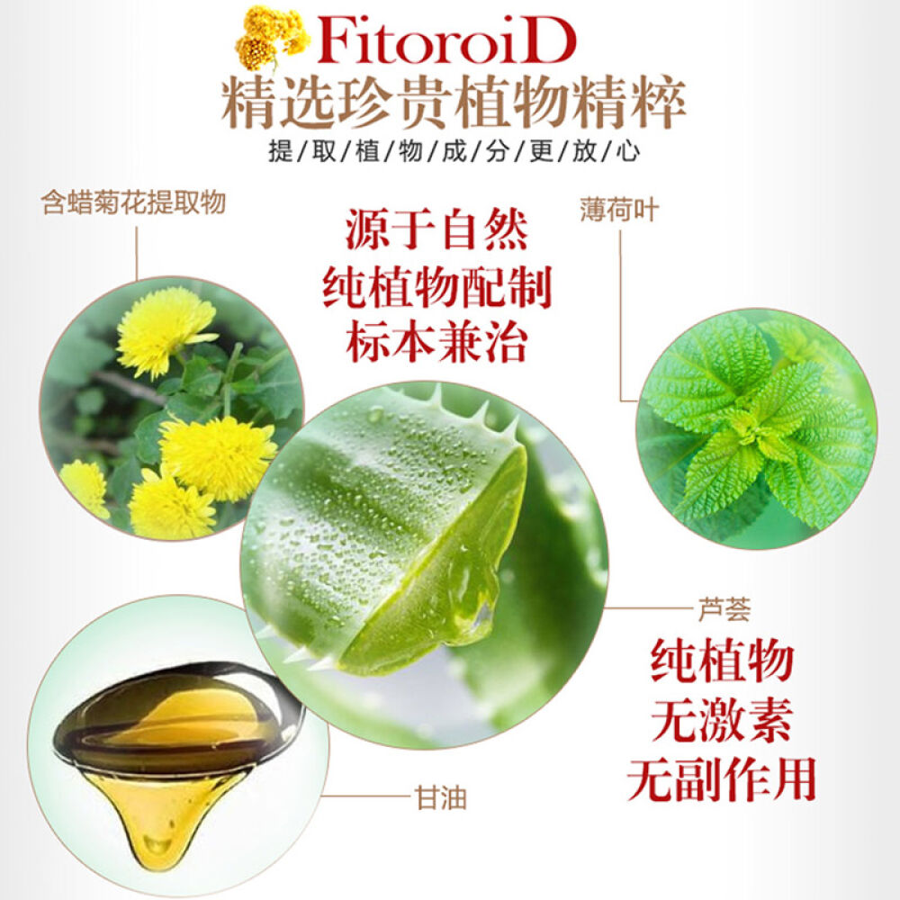 西班牙进口AbocaFitoroid派尔兹克痣疮膏菊花专用膏内痔外痔混合痔2支装-西班牙痔疮膏(送羊奶皂)