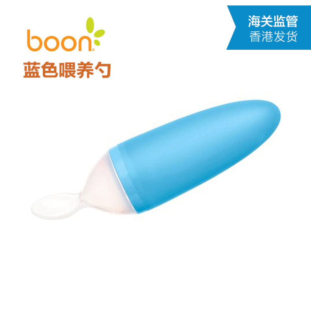 美国潮牌Boon儿童餐具吸盘碗宝宝可弯角训练叉勺婴儿碗勺子喂养勺蓝