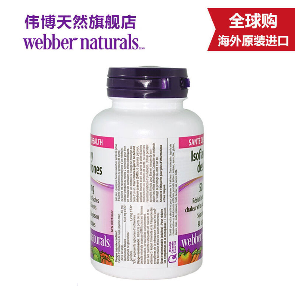 伟博天然【WebberNaturals】浓缩大豆异黄酮正品软胶囊补充雌激素改善更年期
