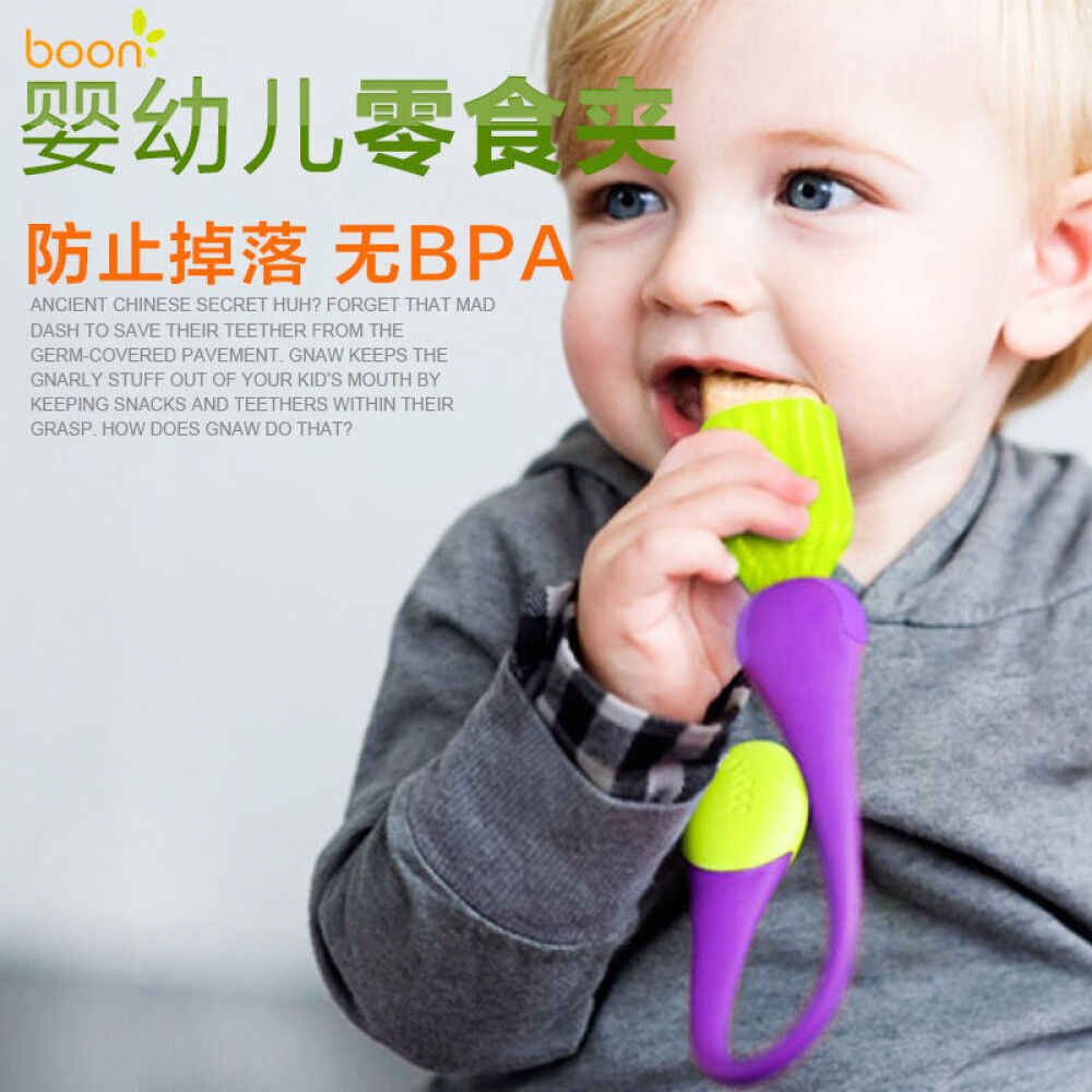 美国进口新款BOON婴幼儿宝宝奶嘴牙胶防掉夹、安抚奶嘴夹多色食物夹(蓝绿)