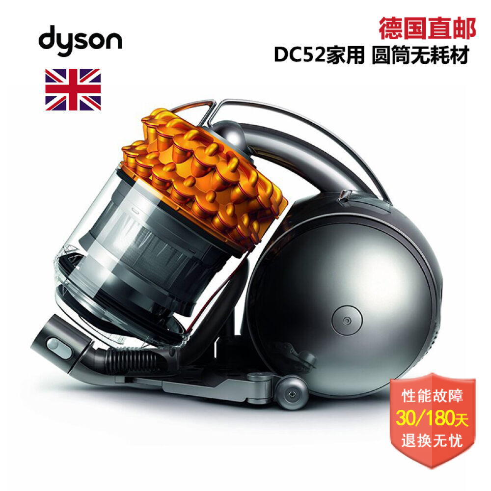 包邮包税德国直邮戴森DysonDC52家用圆筒吸尘器超强吸力强力除螨无耗材动感橙-Allergy标配3吸头
