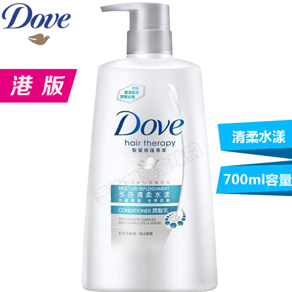 香港版多芬护发素润发乳700ml轻柔水漾