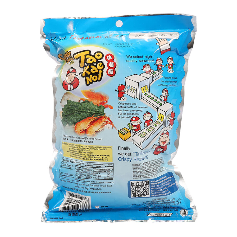 泰国进口小老板烤海苔片海苔卷紫菜休闲进口零食32g海鲜味海苔