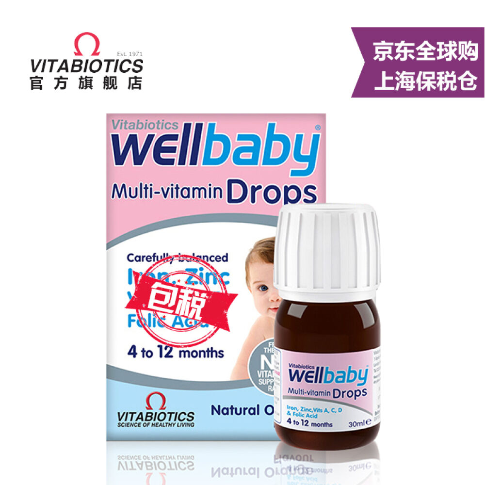 英国WellbabyDrops婴儿复合维生素滴剂16种营养30ml 英国WellbabyDrops婴儿复合维生素滴剂16种营养30ml