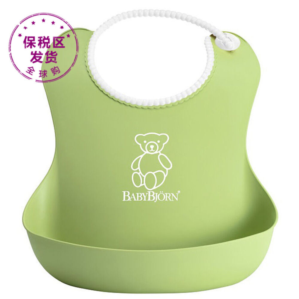 美国进口BabyBjorn婴儿围兜婴儿防水防碎屑软胶围兜（2个装）浅蓝色