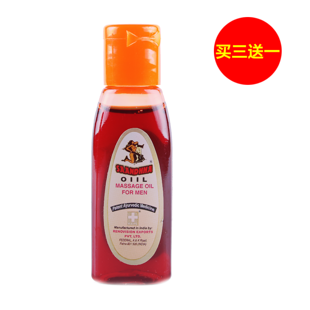 原装进口加强版印度神油皇帝油红油男用延时持久阴茎增粗增大印度红油加强版1瓶