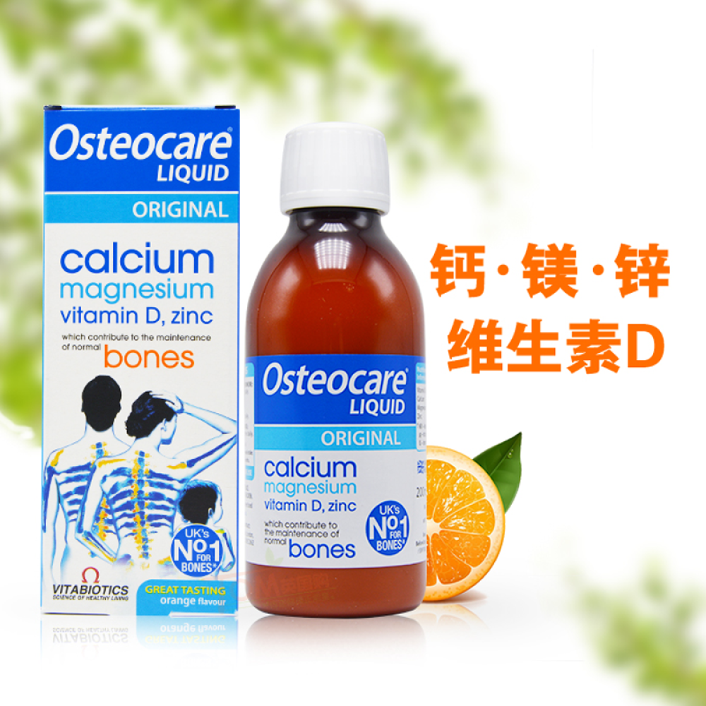 英国进口osteocare钙镁锌液体钙婴儿钙200mlosteocare