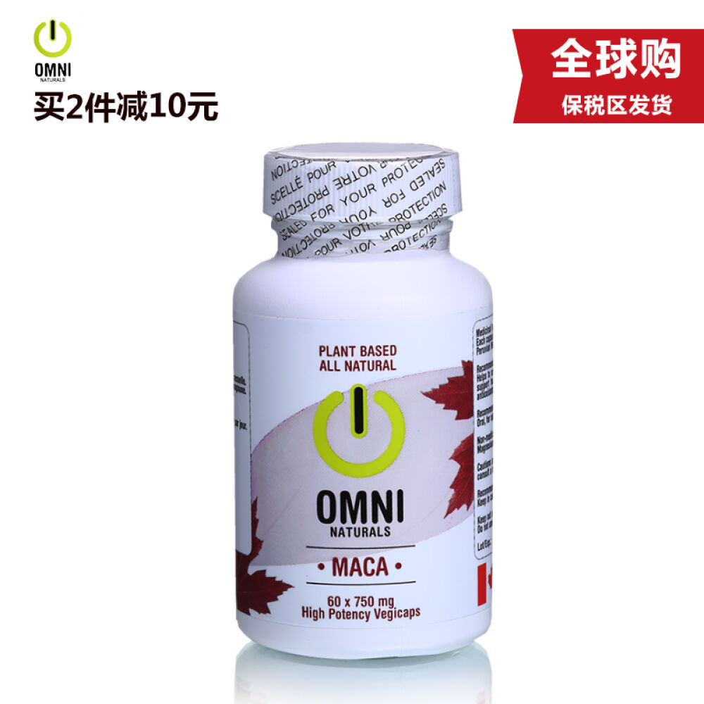 【全球购】高浓度秘鲁玛卡/玛咖胶囊4:1精华萃取750mg60粒加拿大原装进口礼盒装