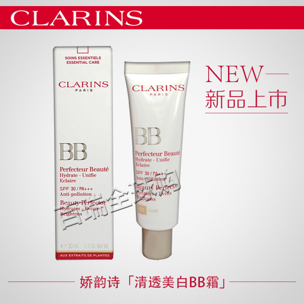 【法国原装进口】娇韵诗clarins防晒霜清透防晒孕妇可用bb霜/隔离霜