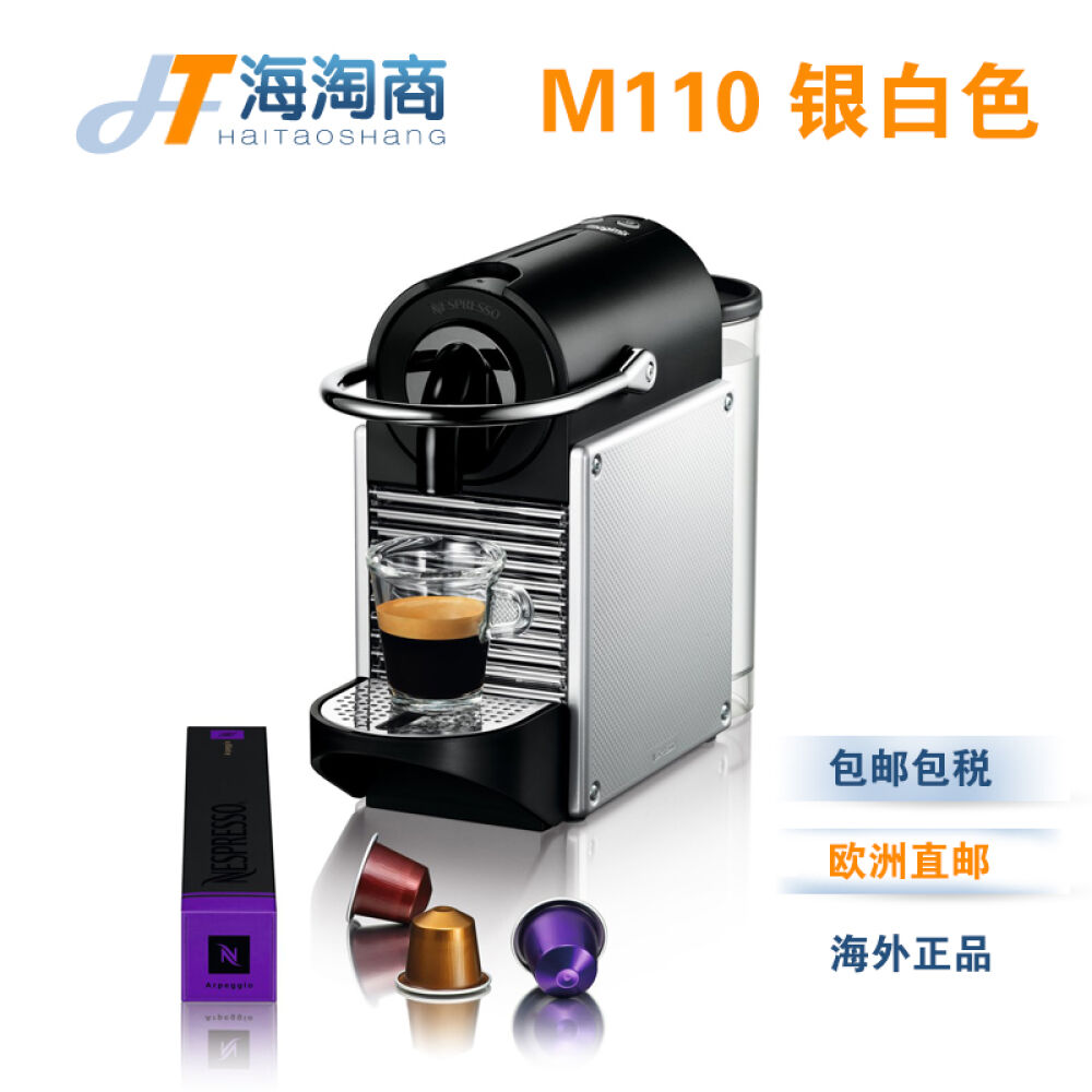 欧洲直邮Krups雀巢NespressoPixieC60家用全自动胶囊咖啡机全球维保银白色M110