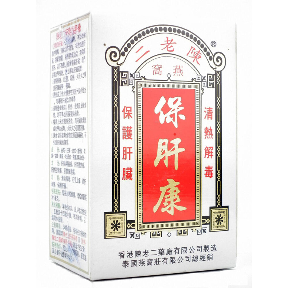 【全球购】【香港直邮】位元堂养阴丸调经姑嫂丸日本救心丹日本风湿