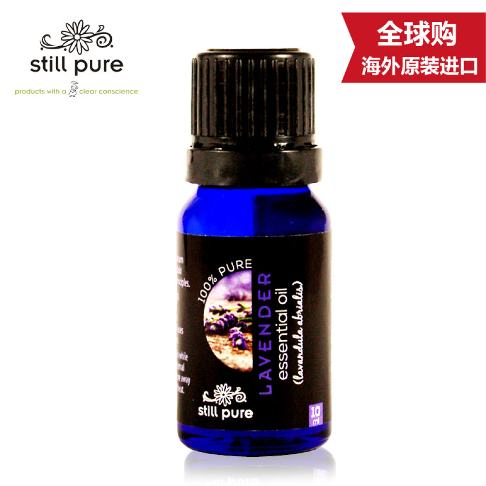 【南非进口100%纯精油】STILLPURE薰衣草单方精油促睡眠祛粉刺祛痘印修复烫伤10ml/瓶
