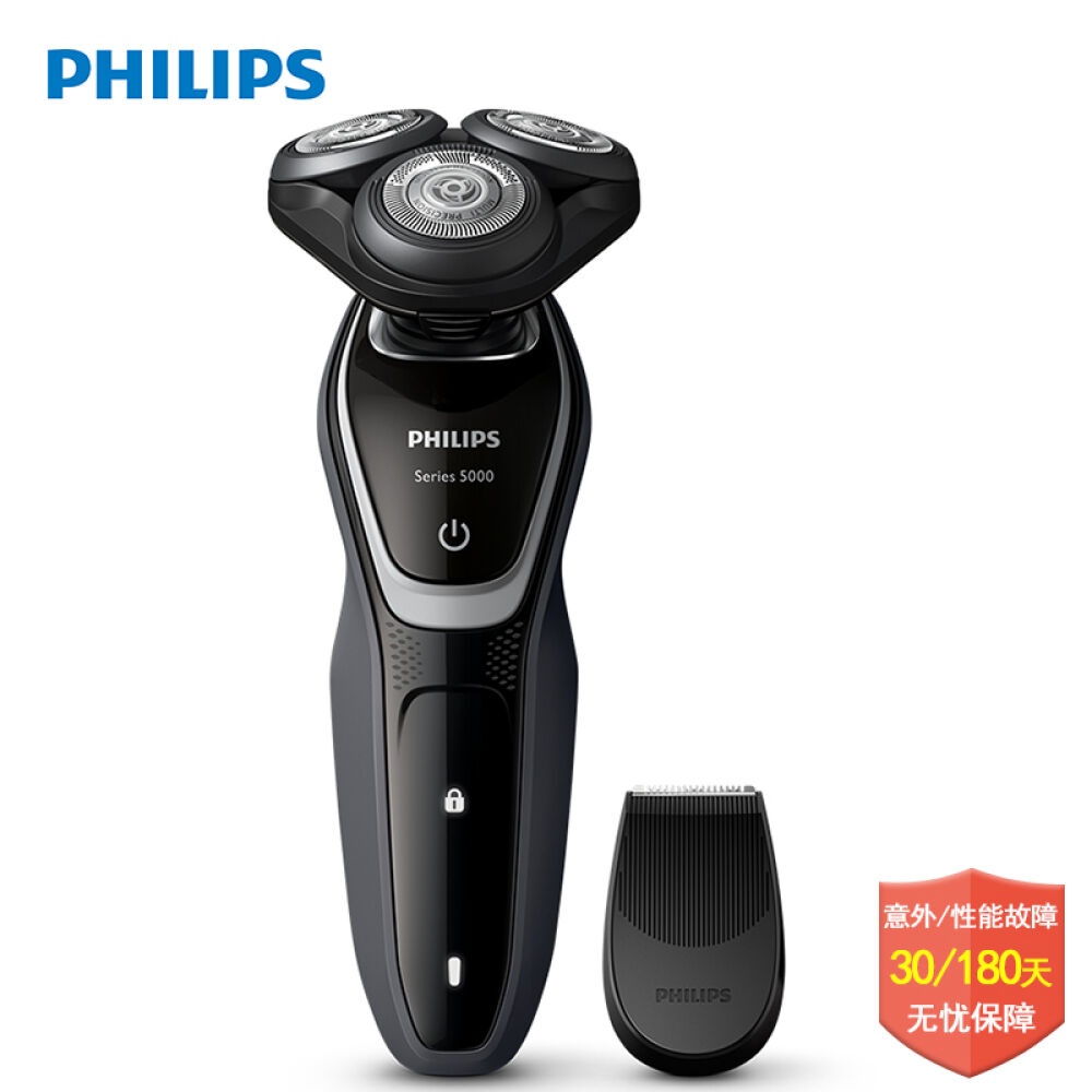 飞利浦（Philips）电动剃须刀S5110/06进口刀头剃须刀官方正品