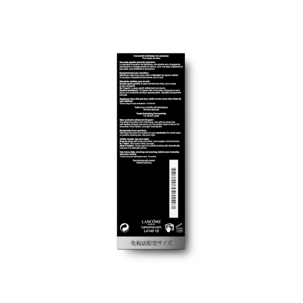 LancomeLANCOME兰蔻新精华肌底液30ml/50ml/100ml100ml