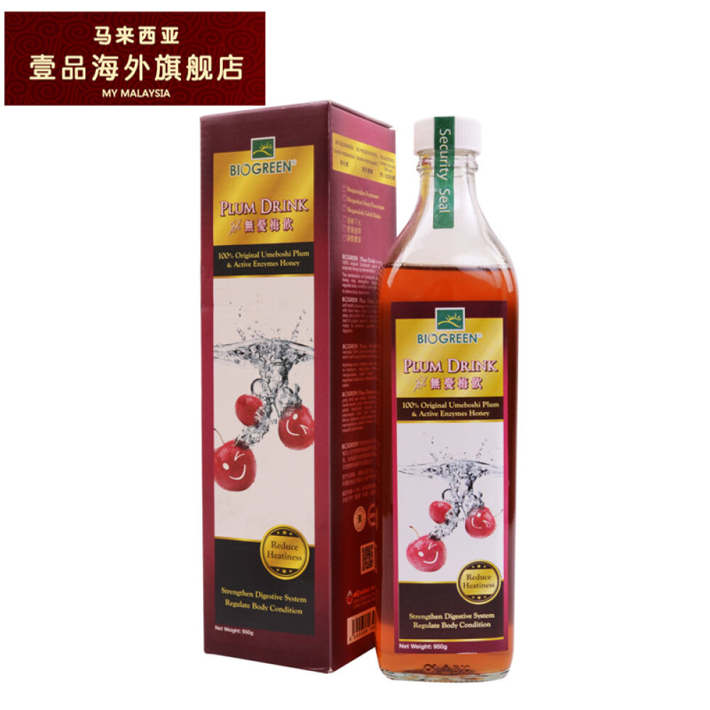 马来西亚进口百奥格林BioGreen无忧梅饮800g