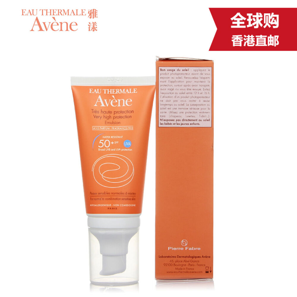 【法国原装进口】雅漾Avène清爽防晒露/霜/喷雾/乳SPF50(清爽不油腻)50ml