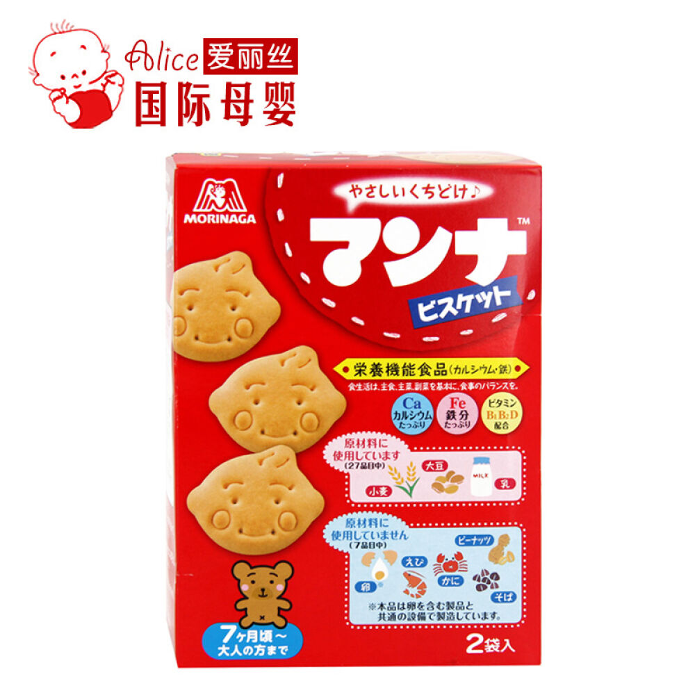 日本进口森永高钙南瓜马铃薯牛奶饼干进口宝宝零食高钙高铁牛奶卡通饼干