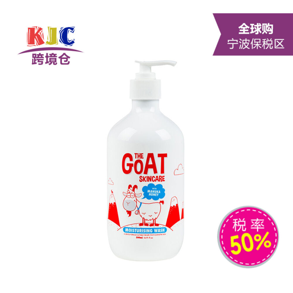 全球购澳洲Goat山羊奶保湿沐浴露500ml麦卢卡蜂蜜味
