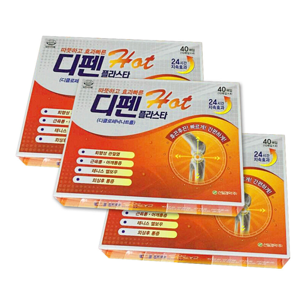 【京东全球购】韩国SINILPHARM疲劳贴缓解肩颈酸痛关节肌肉酸痛黄色发热版疲劳贴3盒