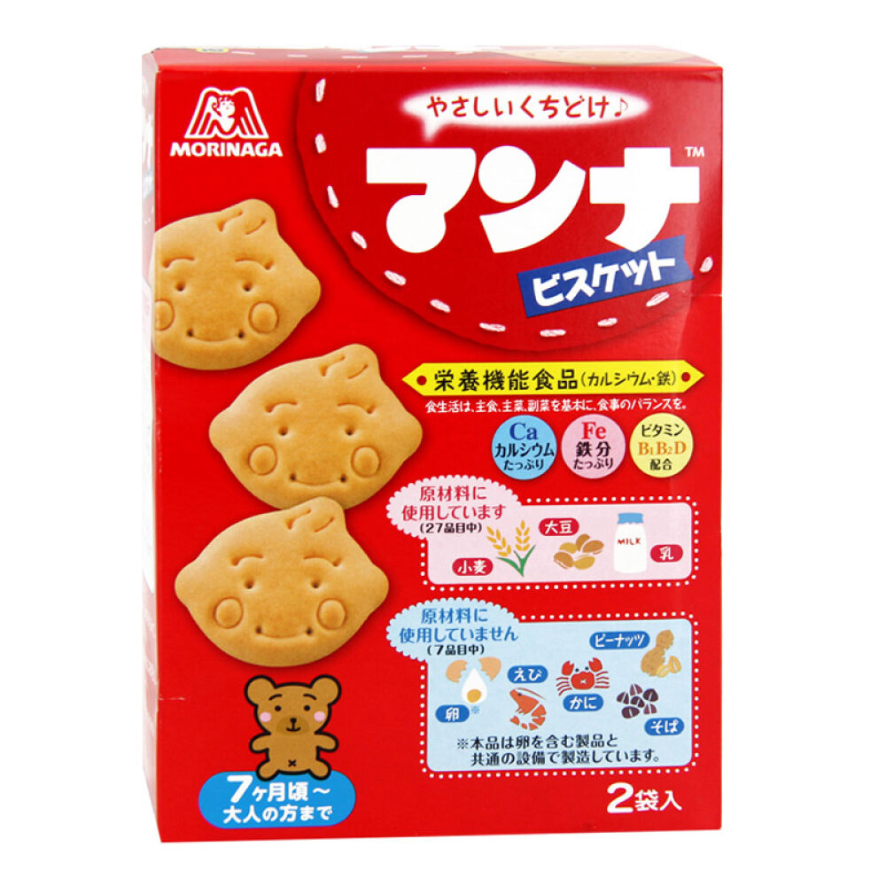 日本进口森永高钙南瓜马铃薯牛奶饼干进口宝宝零食高钙高铁牛奶卡通饼干