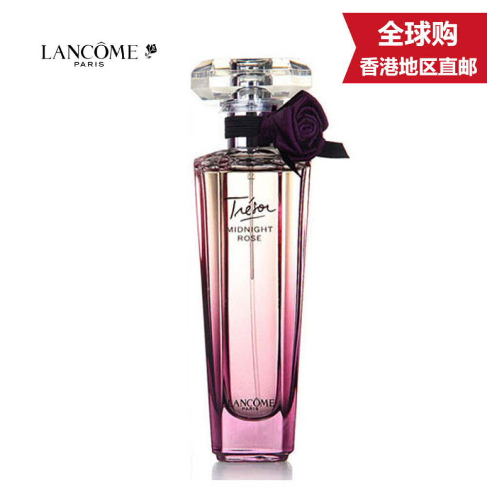 【法国原装进口】兰蔻Lancome女士香水璀璨紫夜玫瑰午夜玫瑰 【法国原装进口】兰蔻Lancome女士香水璀璨紫夜玫瑰午夜玫瑰