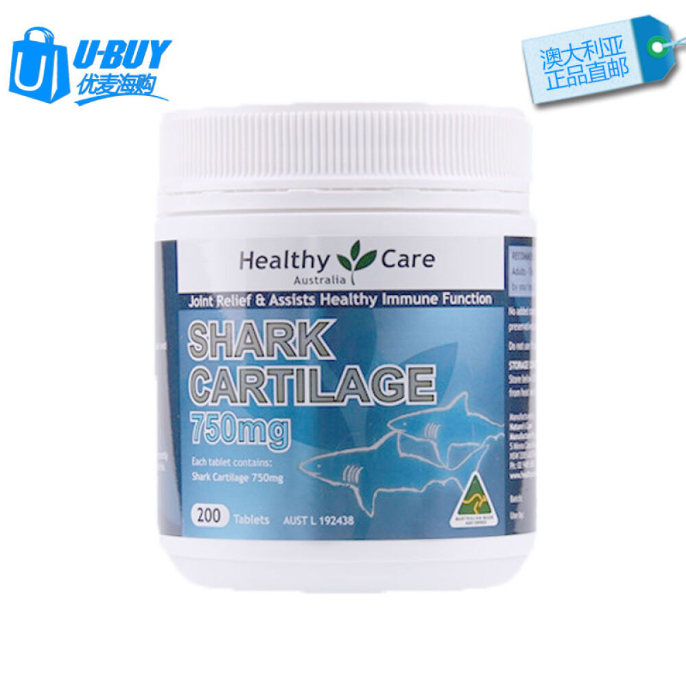 澳洲直邮healthycareshark鲨鱼软骨素750mg