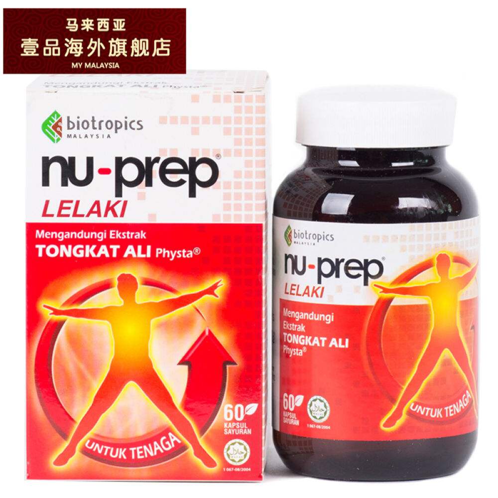 马来西亚进口nu-prep60片装