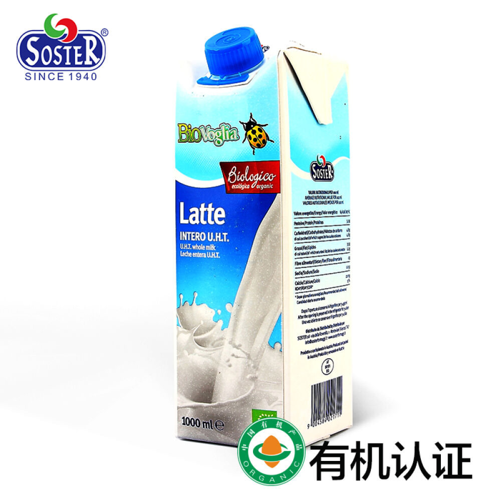 【全球直采】Soster/索斯特奥地利进口阿尔卑斯高山有机纯牛奶全脂/部分脱脂任选全脂1盒