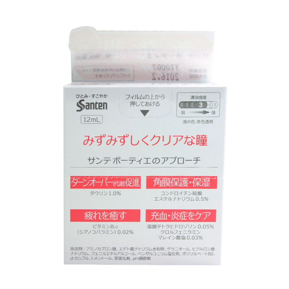 【海外直邮/日本本土原装】参天SANTEN-FX去除红血丝解疲劳超清凉眼药水优质玫瑰