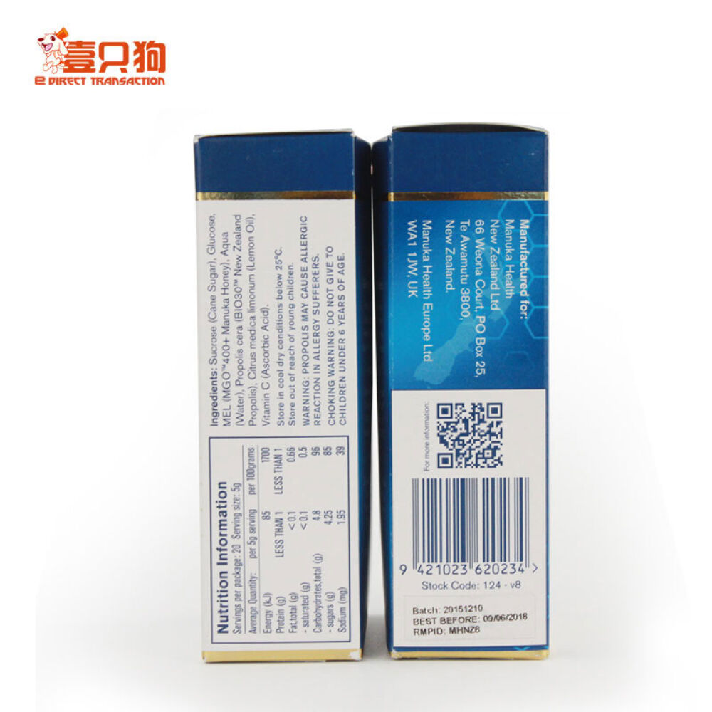 【壹只狗】新西兰直邮manukahealth蜜纽康麦卢卡蜂胶润喉糖20粒
