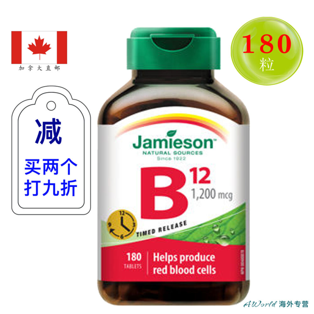 [加拿大直邮]Jamieson维生素B12长效缓释片180片