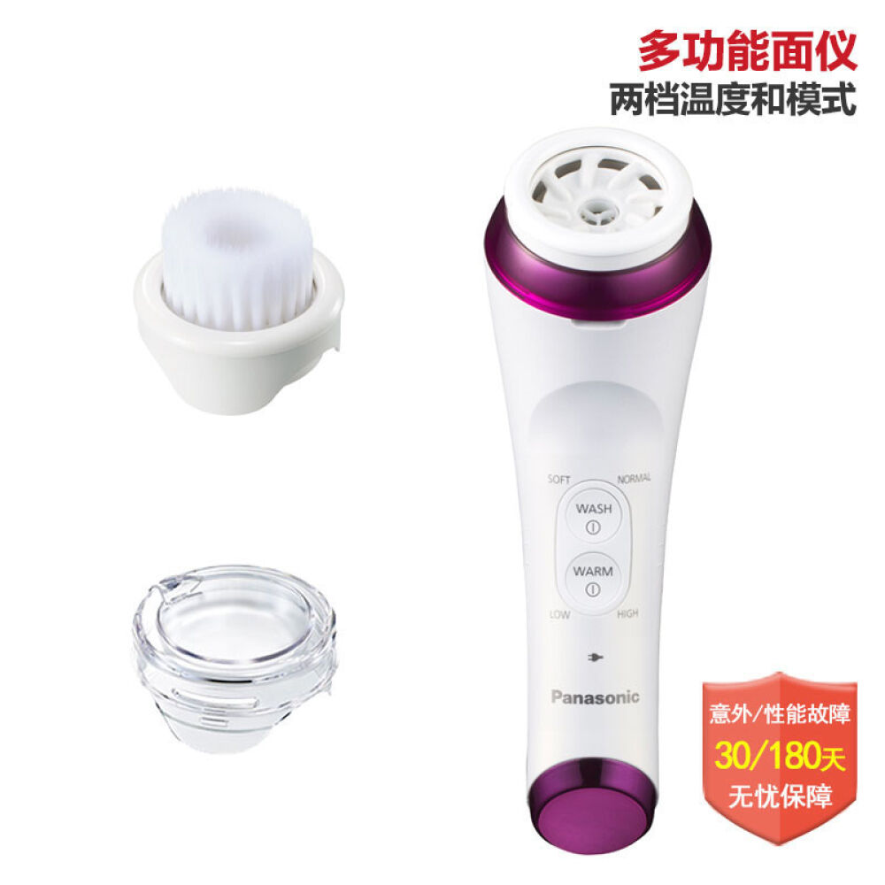 松下(panasonic)洁面仪EH-SC50离子美容仪毛孔深沉清洁去黑头温热卸妆3合1