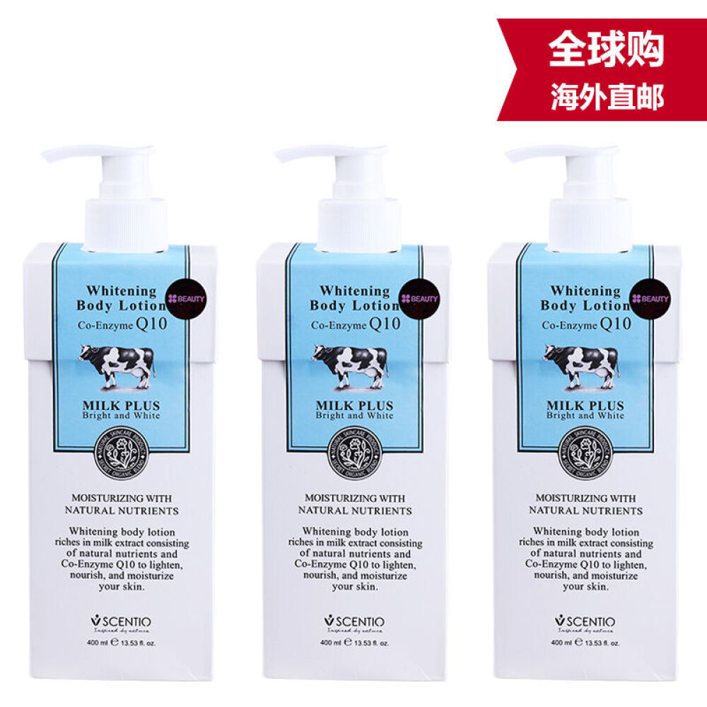 【京东全球购】泰国BeautyBuffet牛奶Q10身体乳全身润肤露秋冬保湿滋润三支装