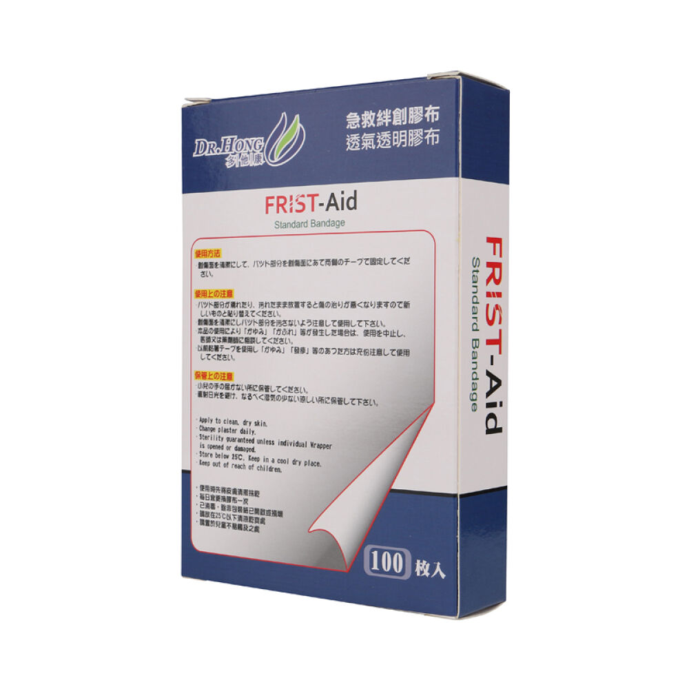 【香港直郵】泰国强骨力胶囊德国鸿运善理疗消石素公牛坐骨腰痛公牛风痛灵铁塔牌坐骨神经多他康防水创口贴4片装无包装纸盒