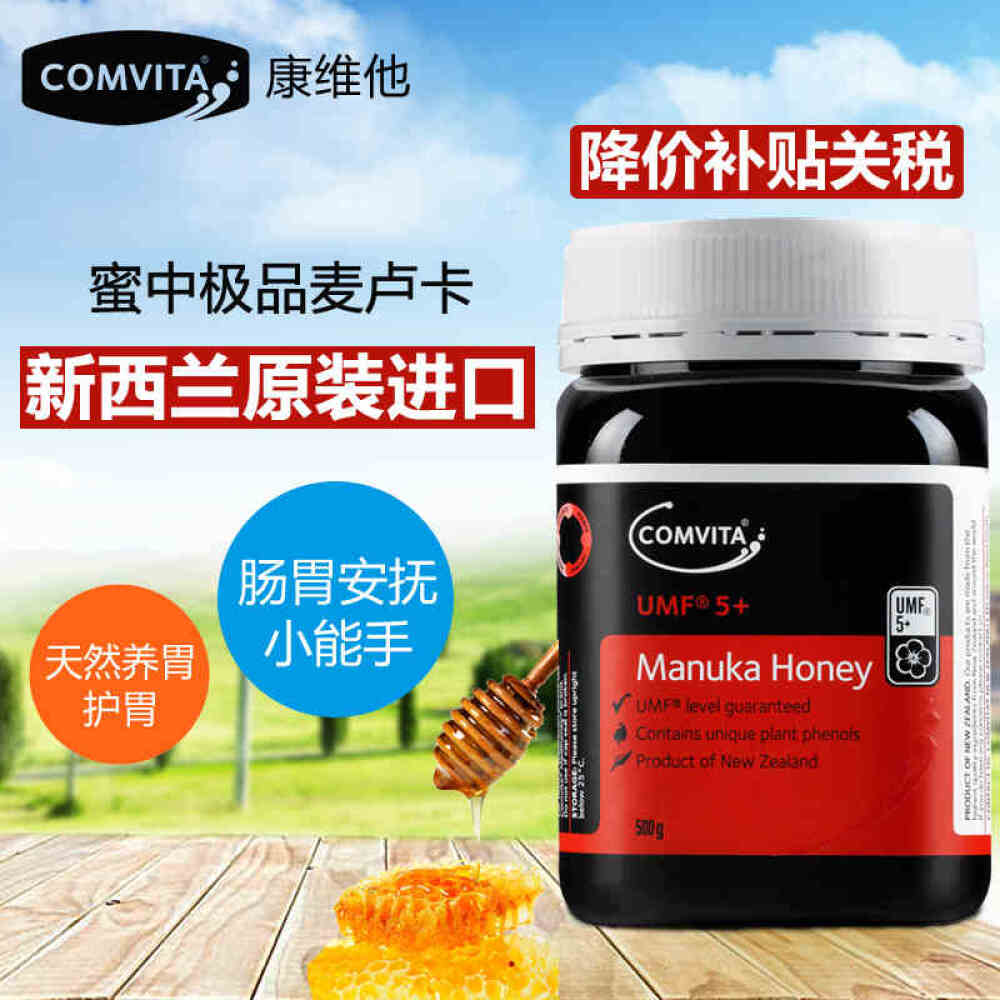 Comvita康维他麦卢卡花蜂蜜UMF5+500g麦卢卡花蜂蜜UMF5+500g Comvita康维他麦卢卡花蜂蜜UMF5+500g麦卢卡花蜂蜜UMF5+500g