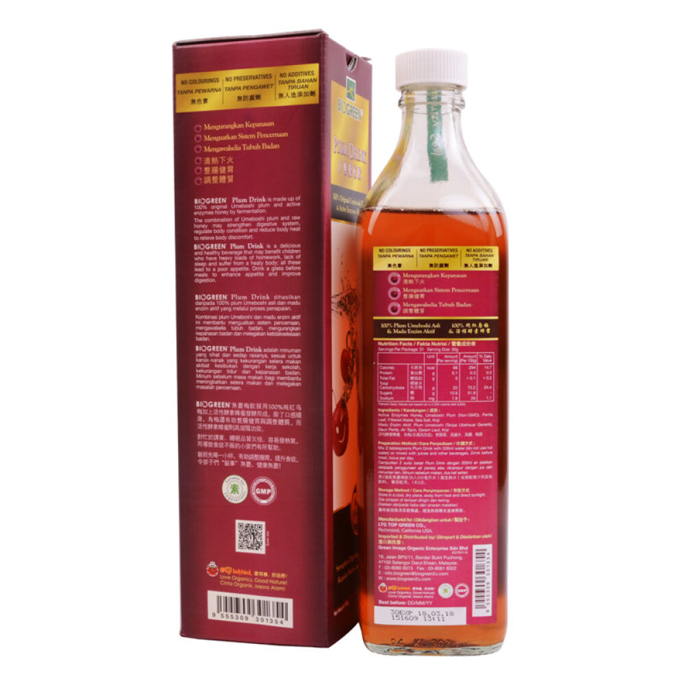 马来西亚进口百奥格林BioGreen无忧梅饮800g