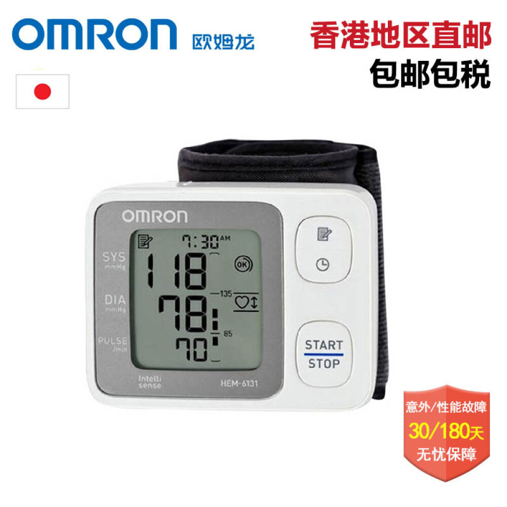 欧姆龙（OMRON）手腕式电子血压计HEM-6131智能检测血压仪