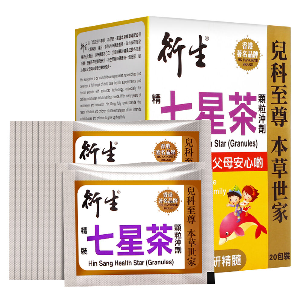 【全球购】衍生精装七星茶颗粒冲剂10g*20包正宗港版七星茶一盒装