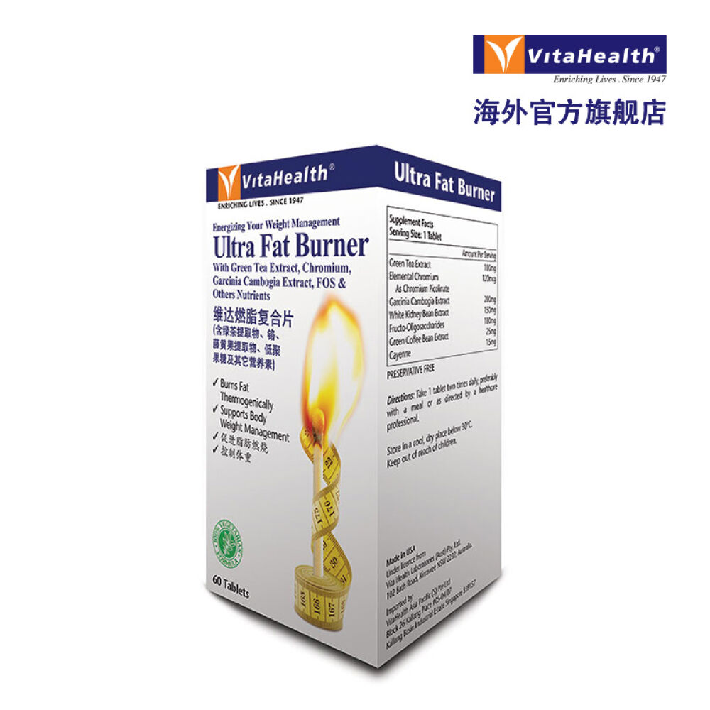 【年终大促买一赠一】【美国原装进口】维达燃脂片绿茶藤黄果提取物天然不反弹